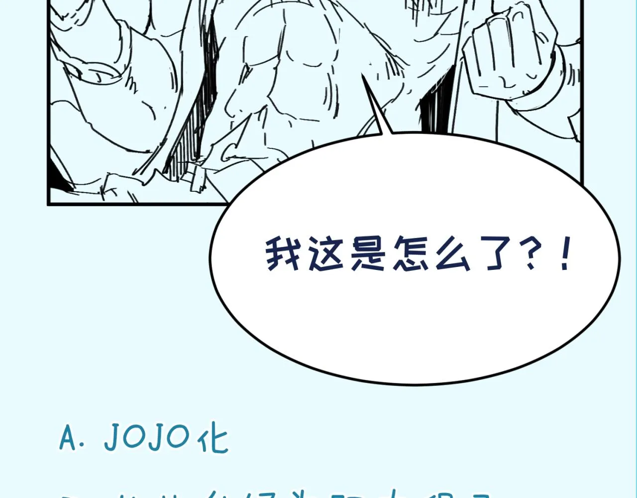第102话 迷宫宝藏 第181页