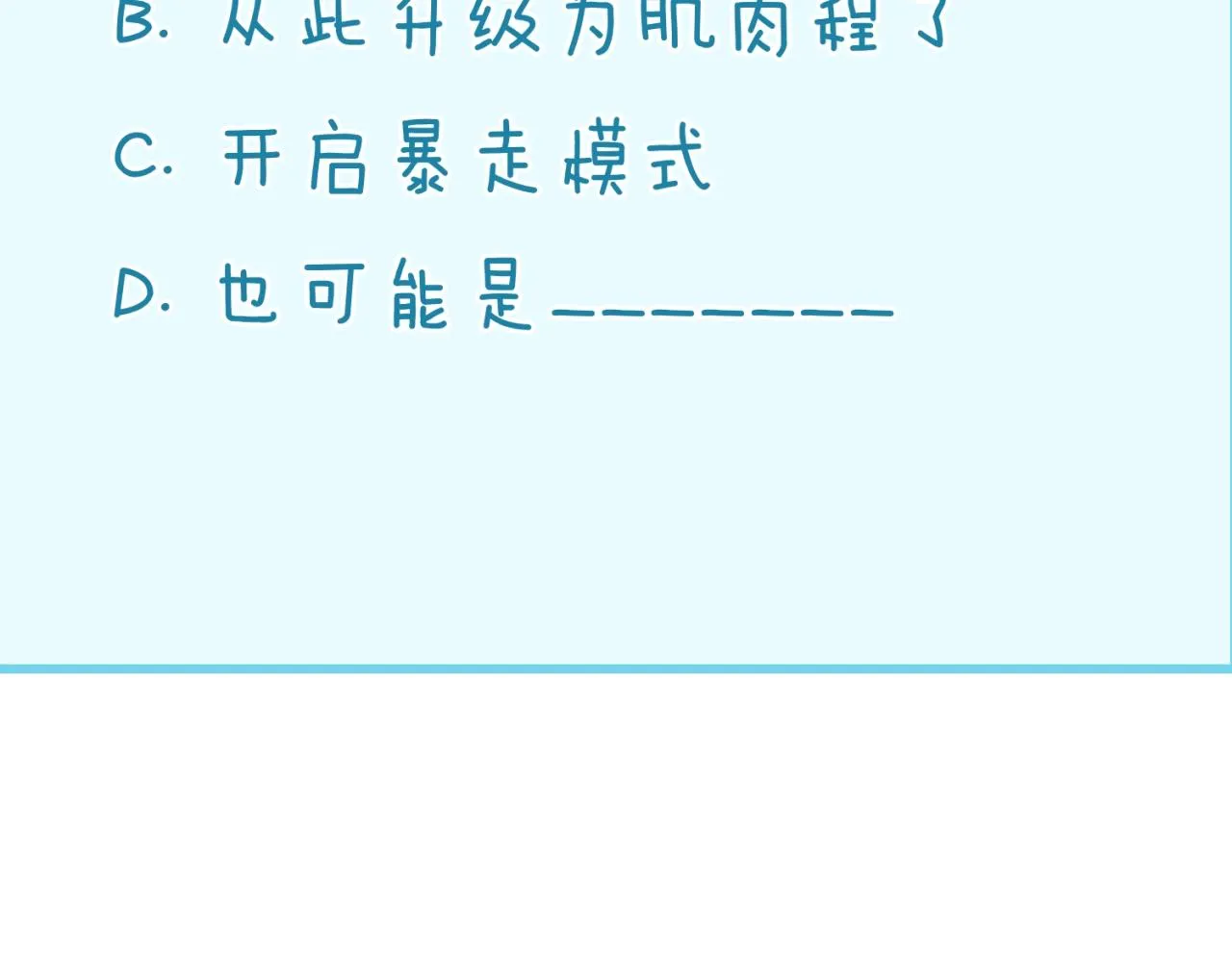 第102话 迷宫宝藏 第182页