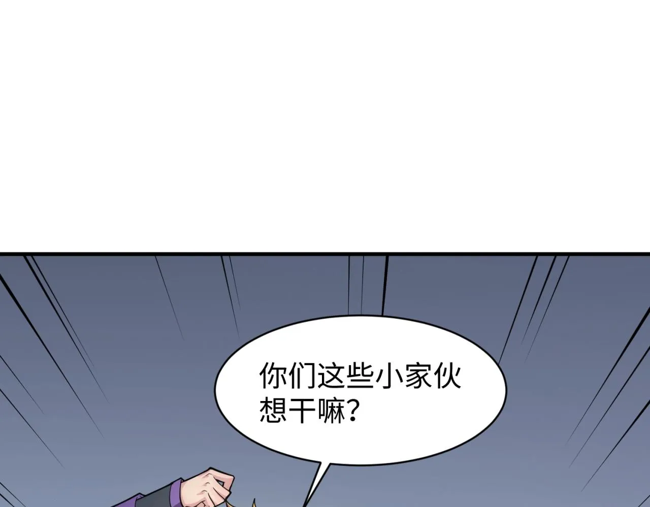 第100话 木耀的陷阱 第6页