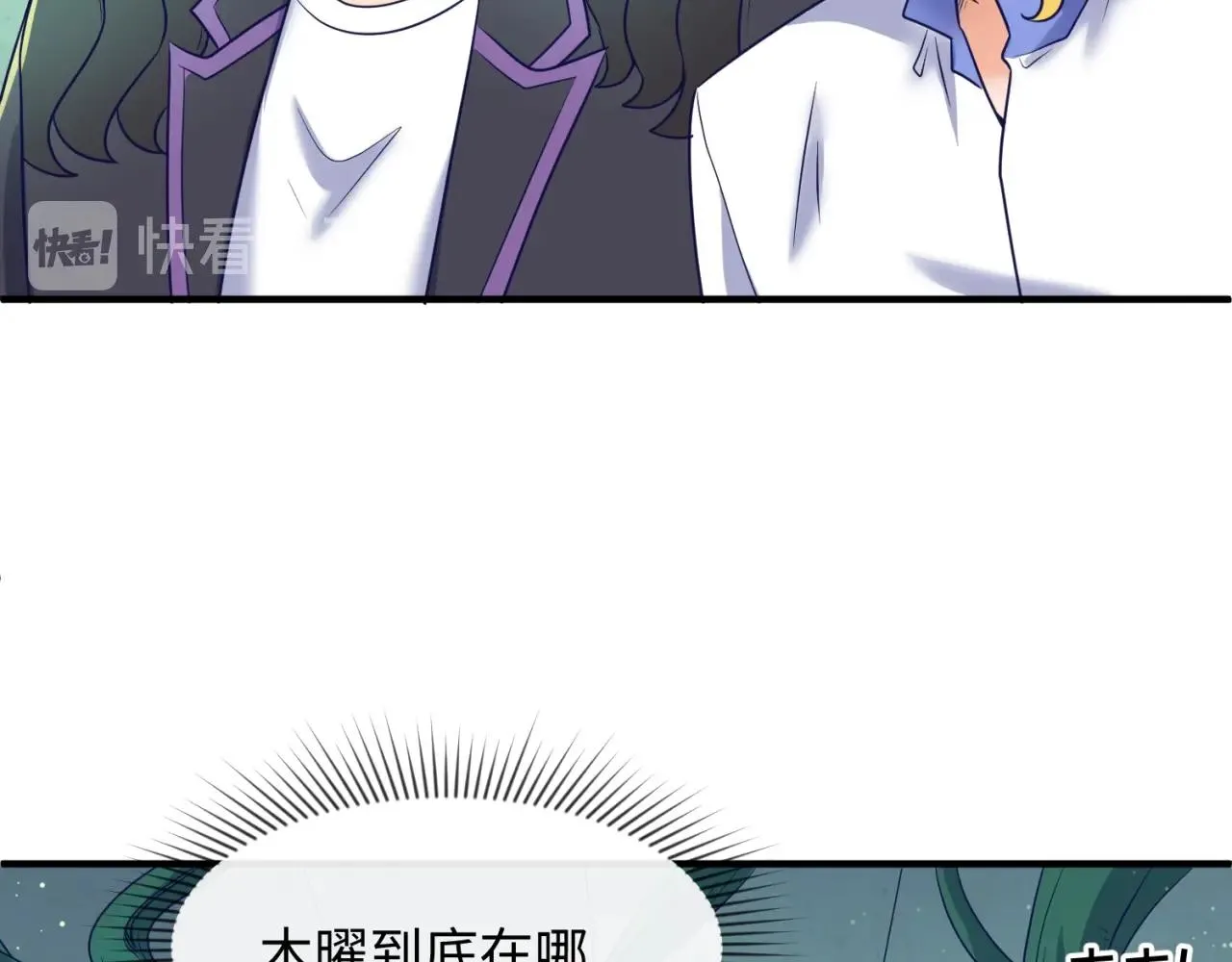 第100话 木耀的陷阱 第11页