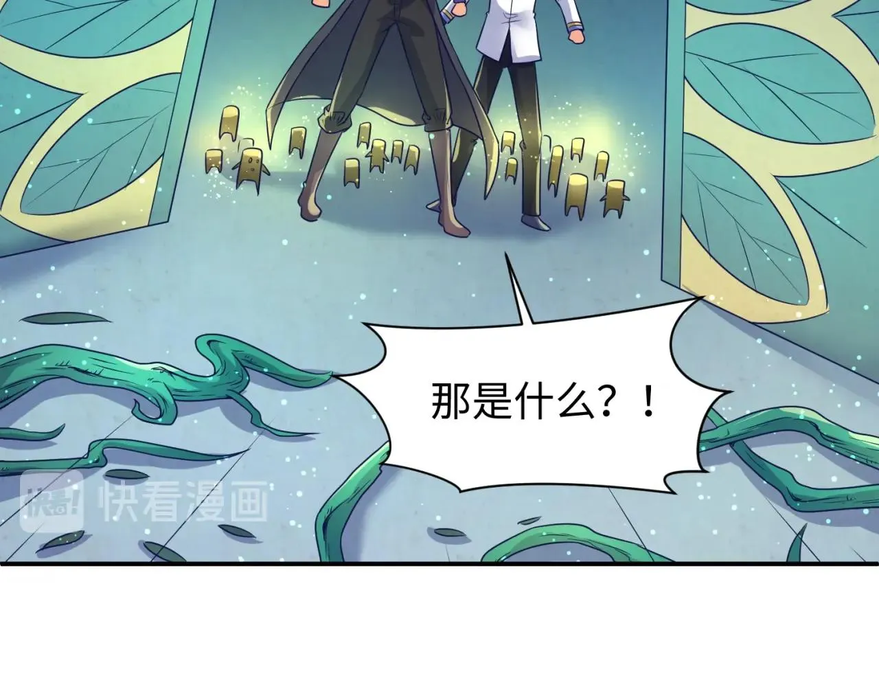 第100话 木耀的陷阱 第18页