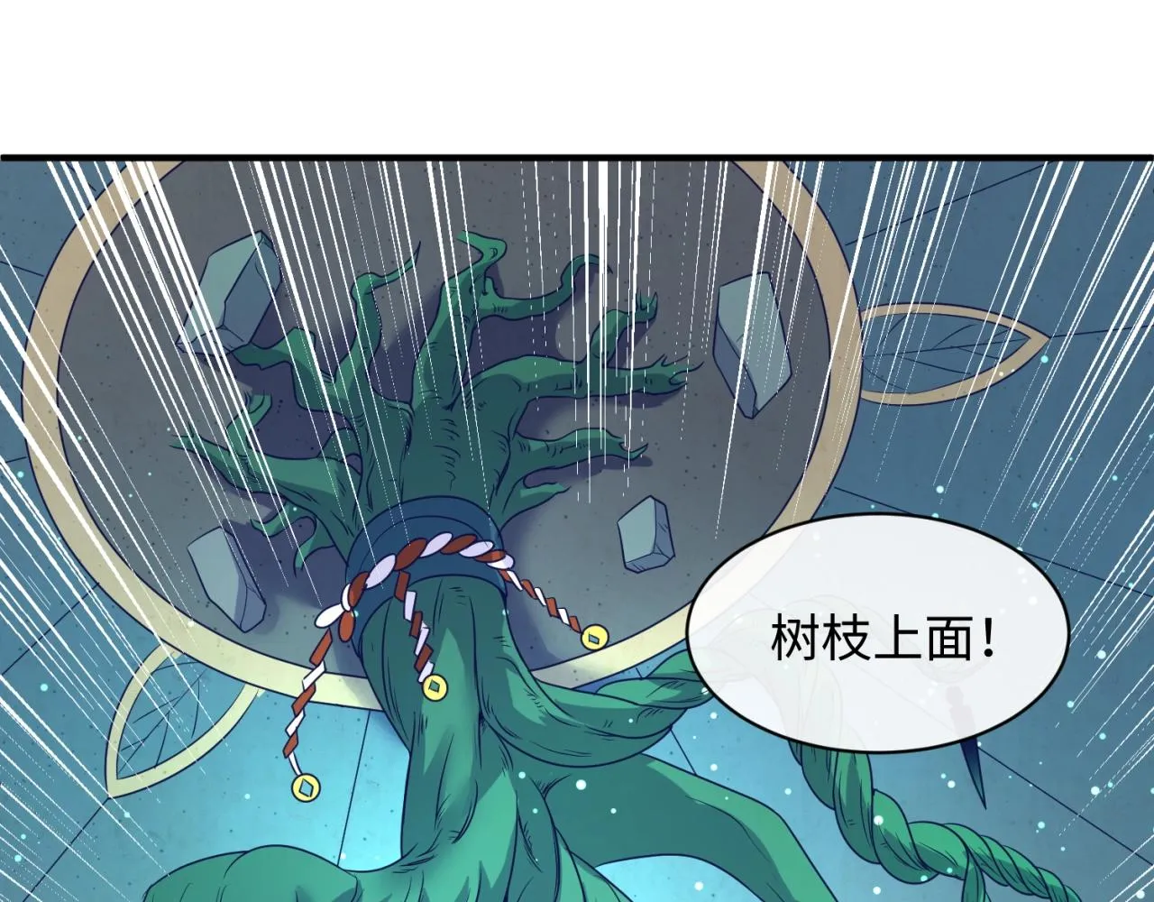 第100话 木耀的陷阱 第19页