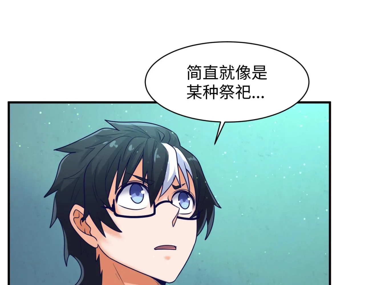 第100话 木耀的陷阱 第26页