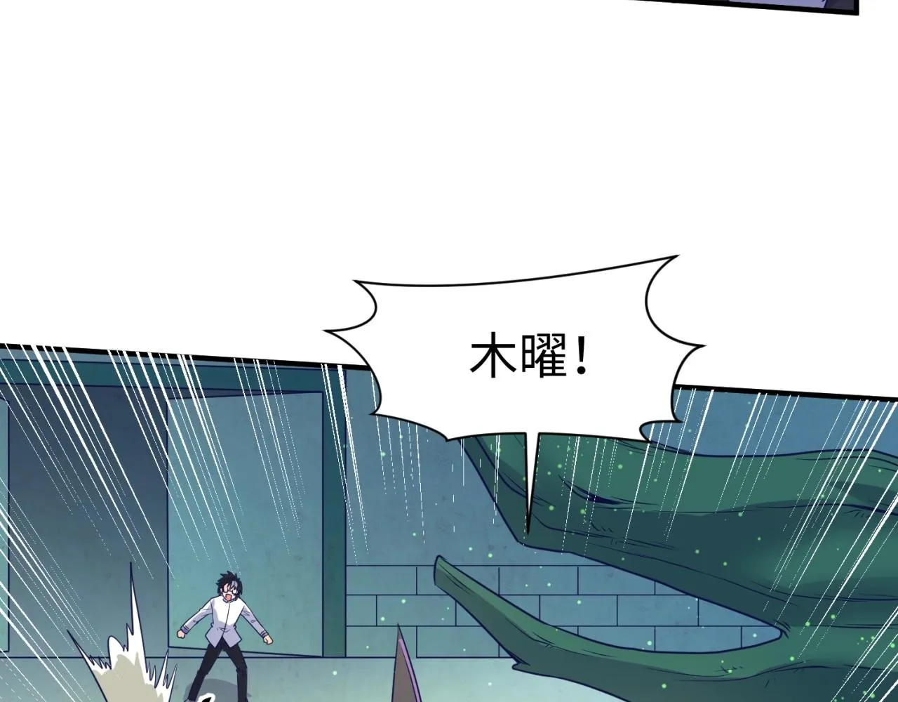 第100话 木耀的陷阱 第29页