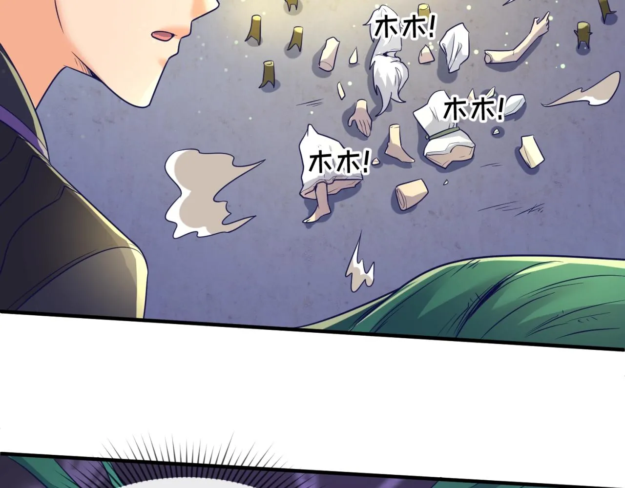 第100话 木耀的陷阱 第41页