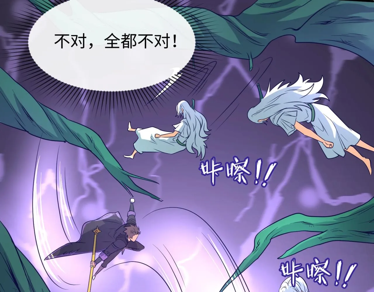 第100话 木耀的陷阱 第42页