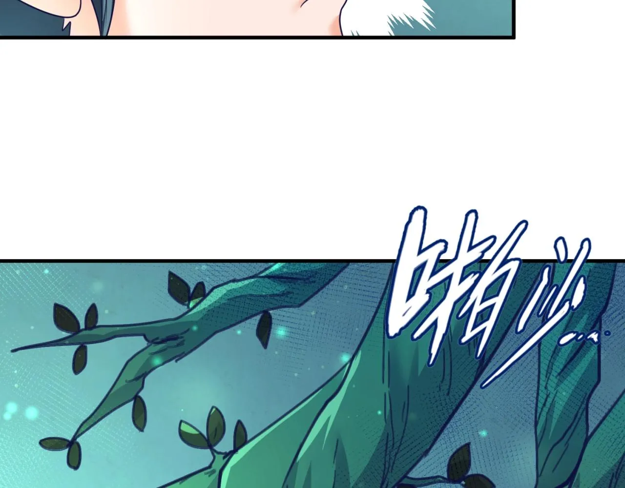 第100话 木耀的陷阱 第48页