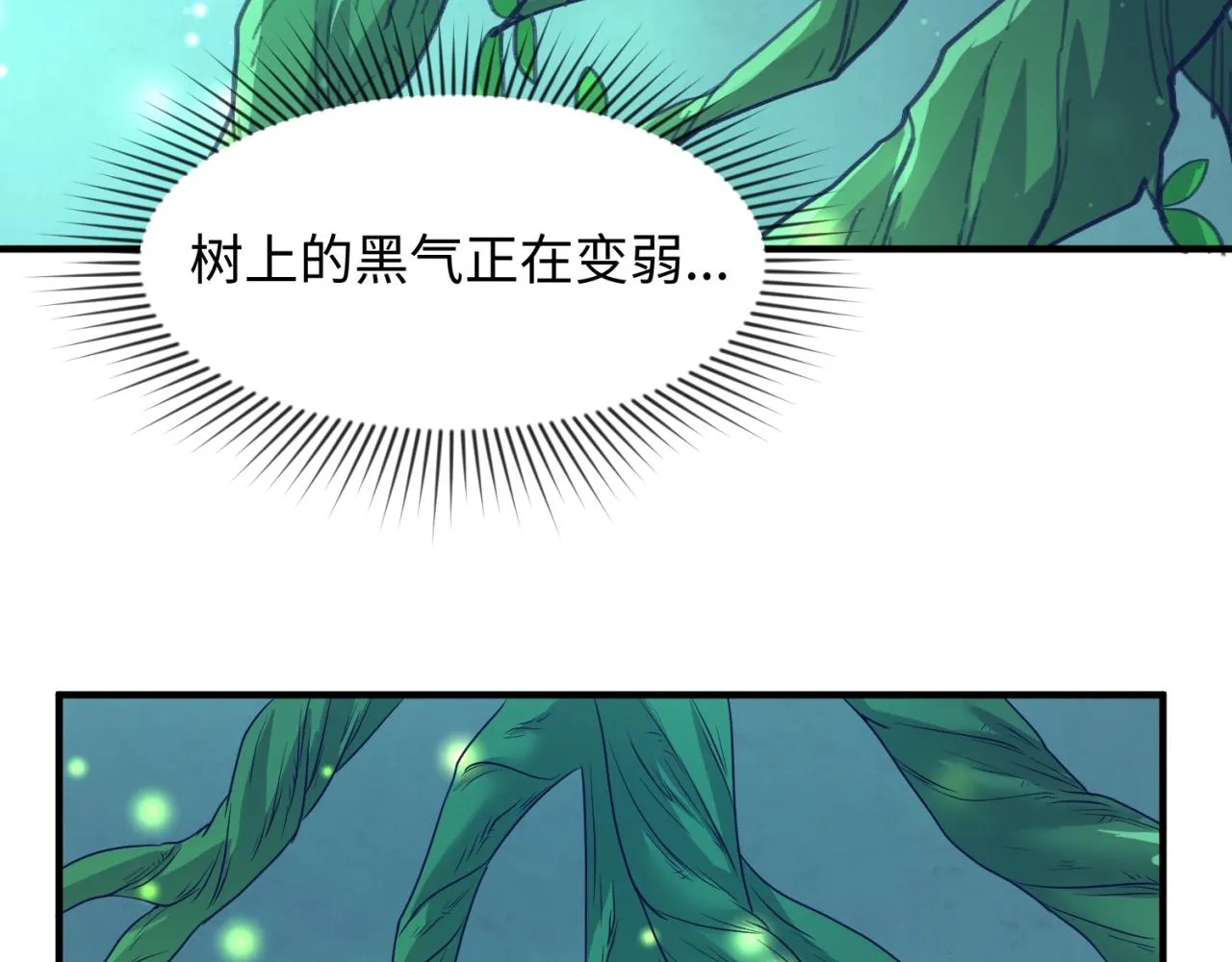 第100话 木耀的陷阱 第51页