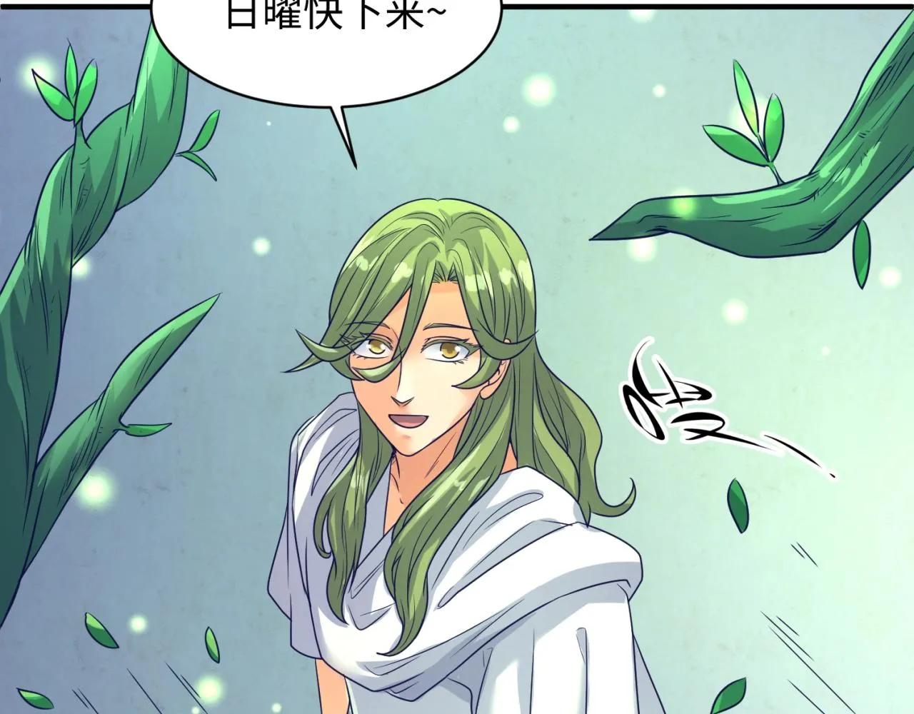 第100话 木耀的陷阱 第58页
