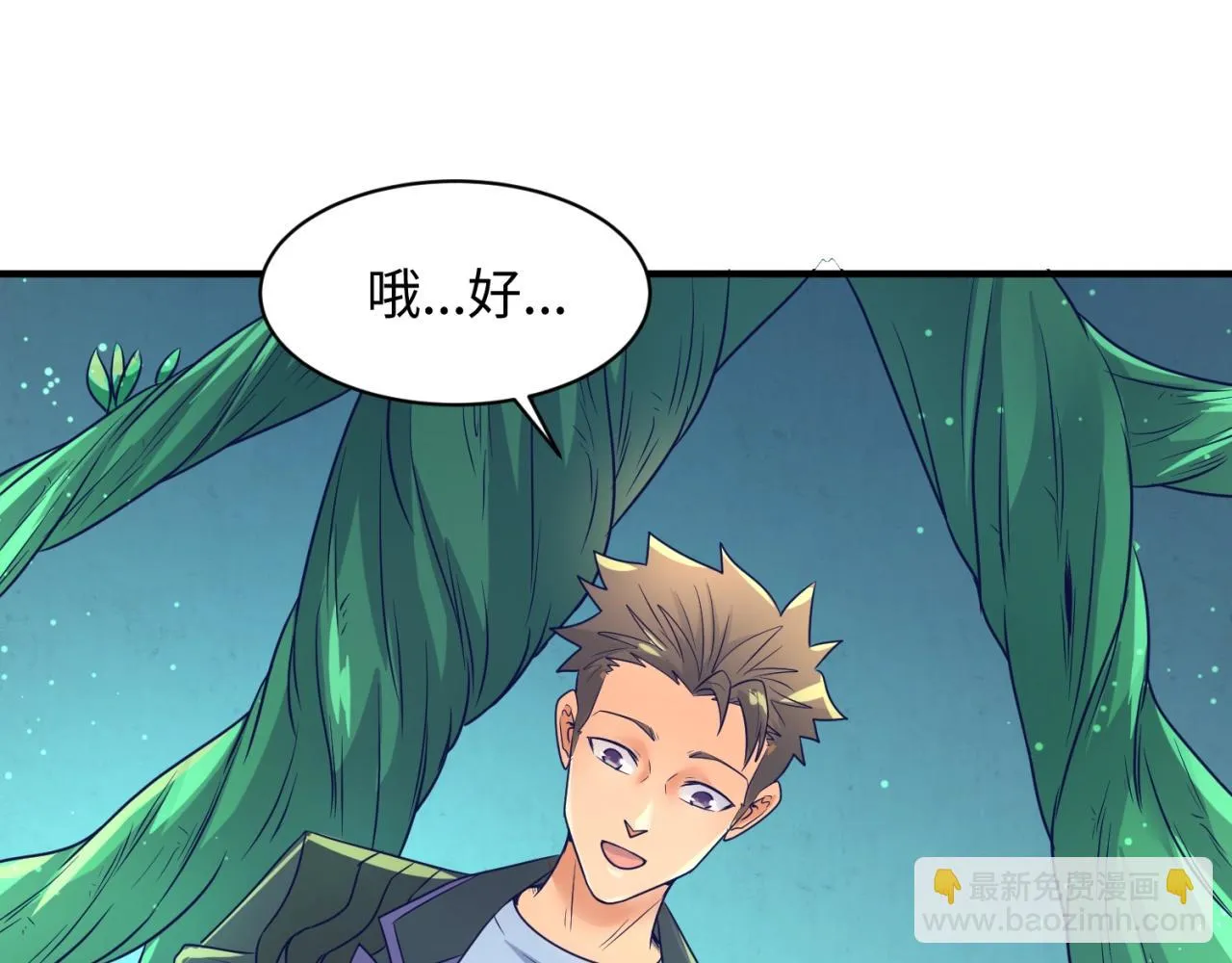 第100话 木耀的陷阱 第60页