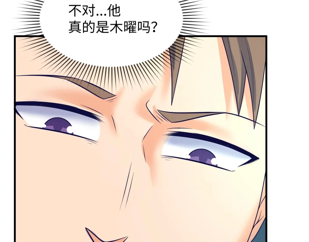 第100话 木耀的陷阱 第62页
