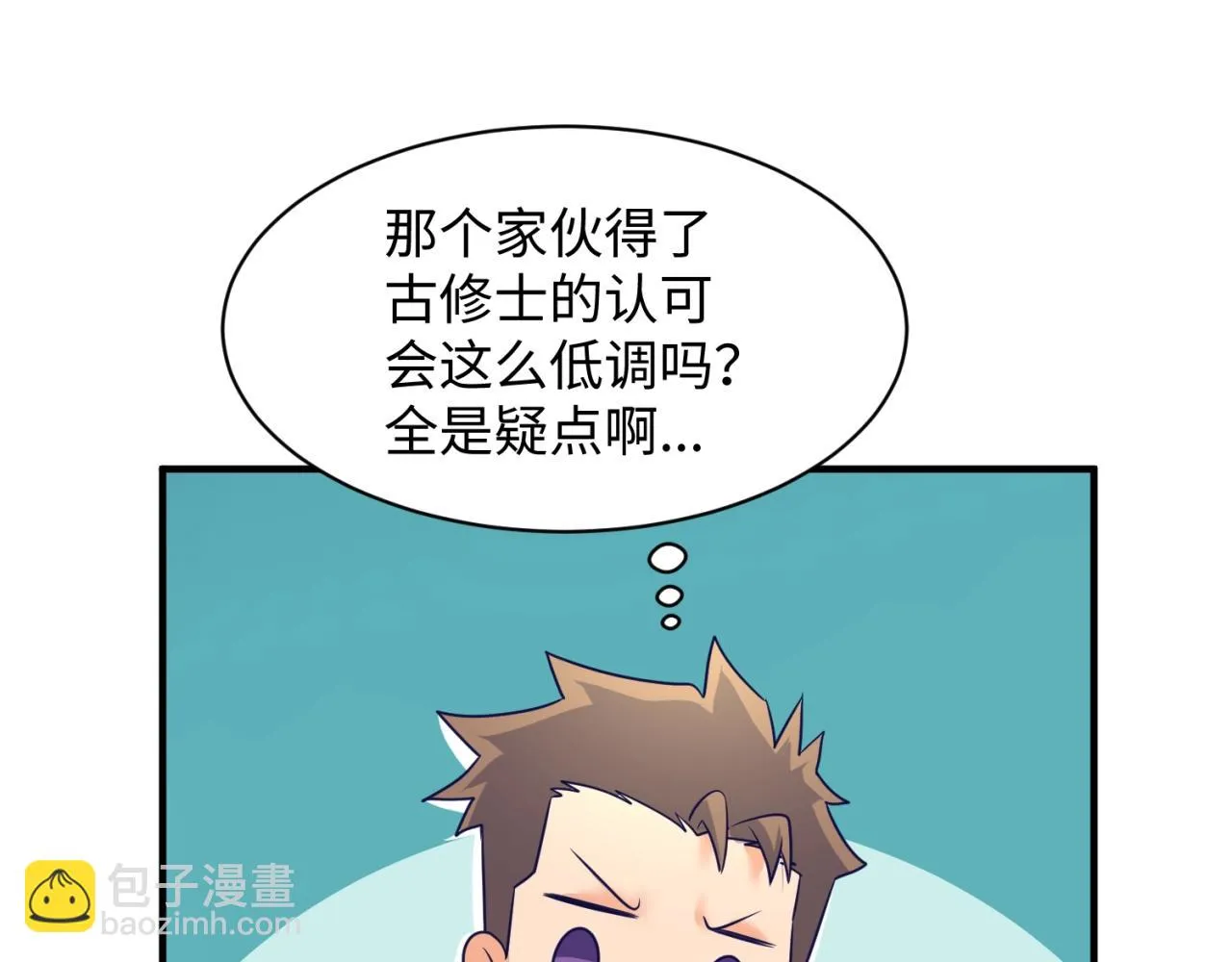 第100话 木耀的陷阱 第65页