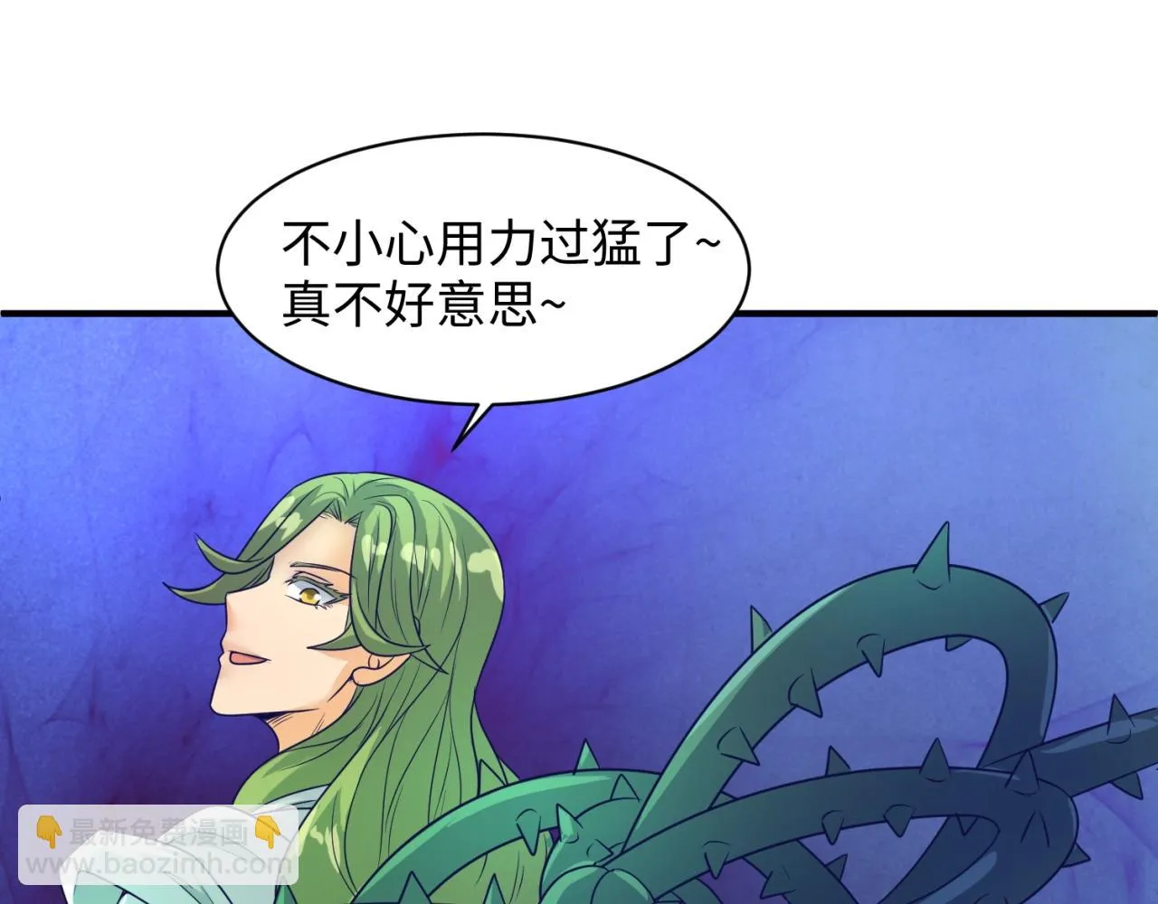 第100话 木耀的陷阱 第76页