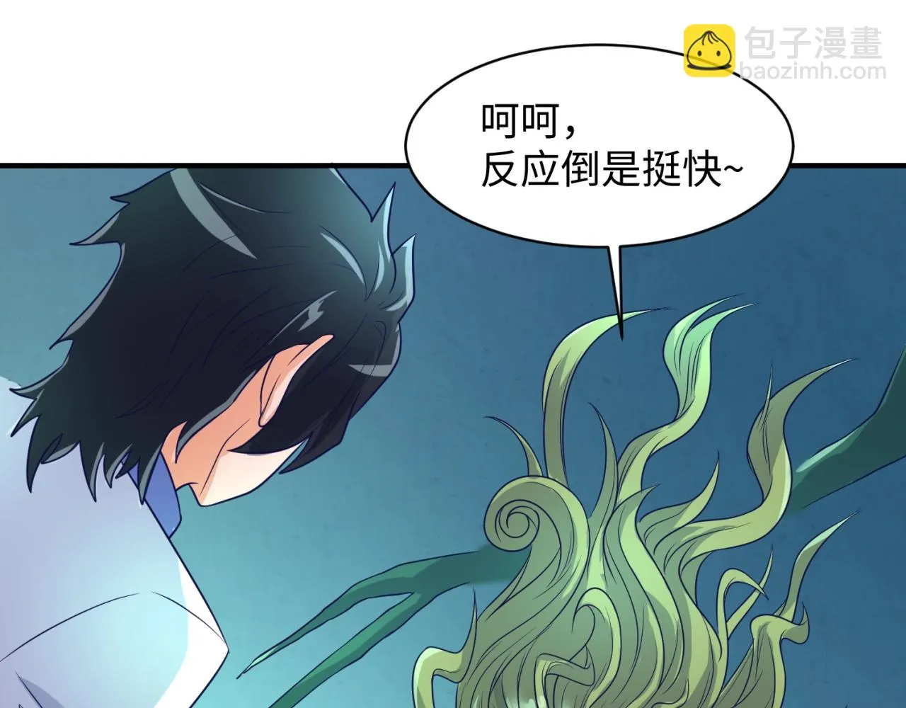 第100话 木耀的陷阱 第90页