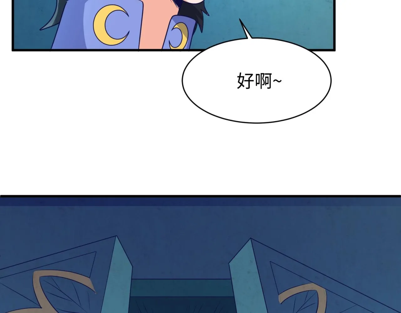 第100话 木耀的陷阱 第107页