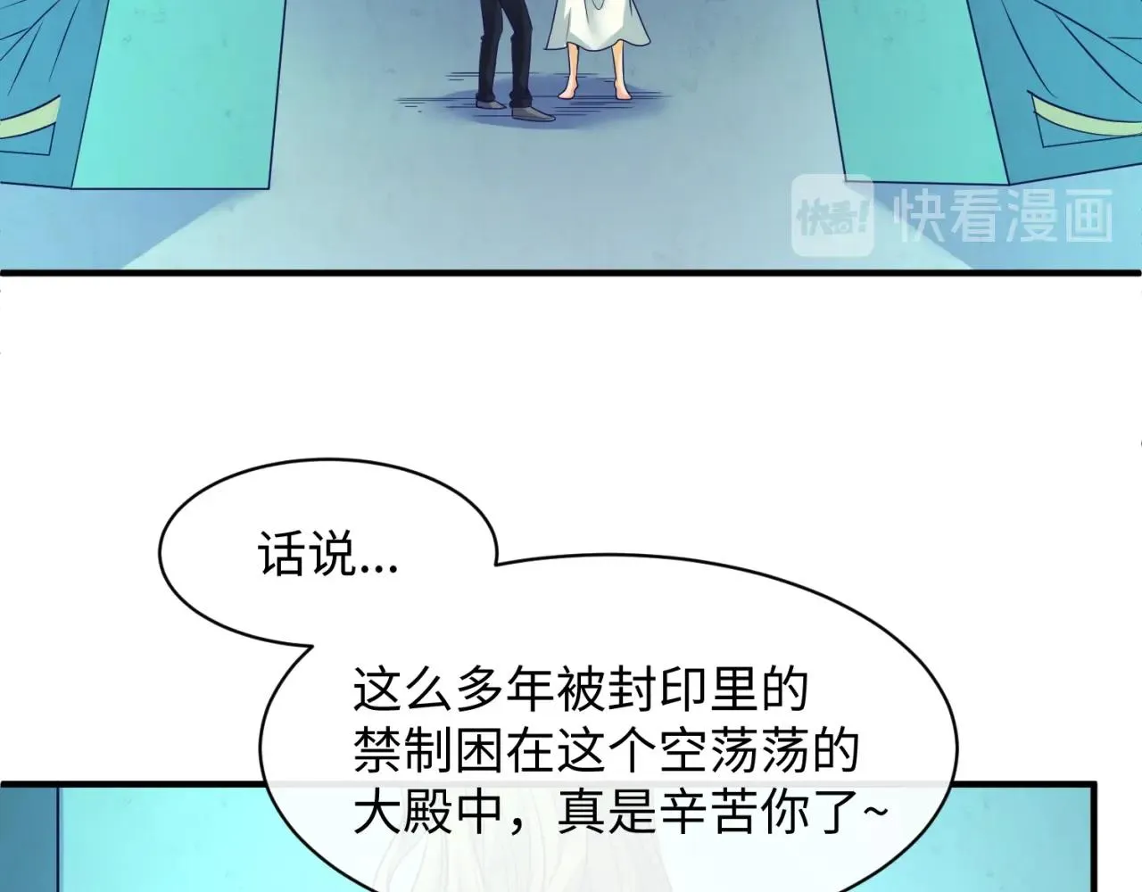 第100话 木耀的陷阱 第109页