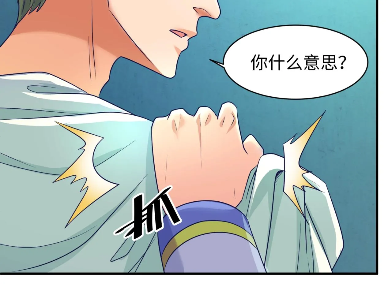 第100话 木耀的陷阱 第114页