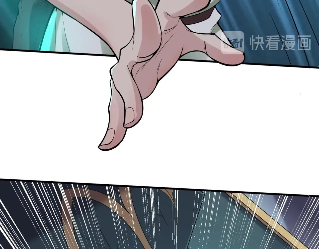 第100话 木耀的陷阱 第119页