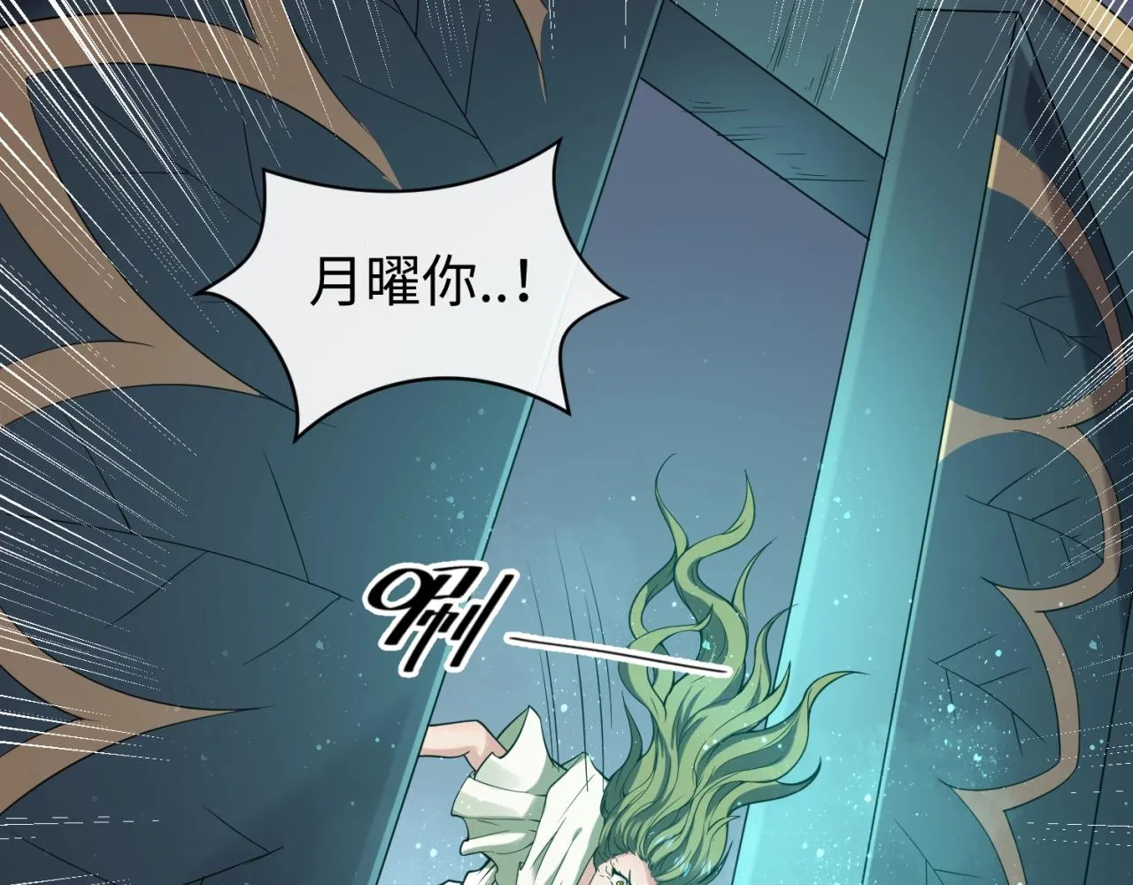 第100话 木耀的陷阱 第120页