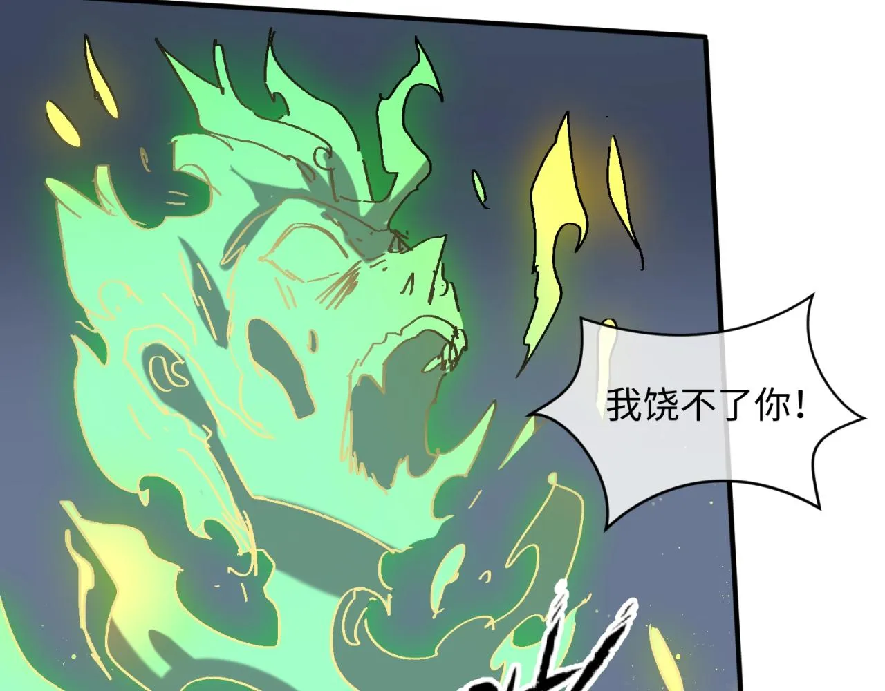 第100话 木耀的陷阱 第130页