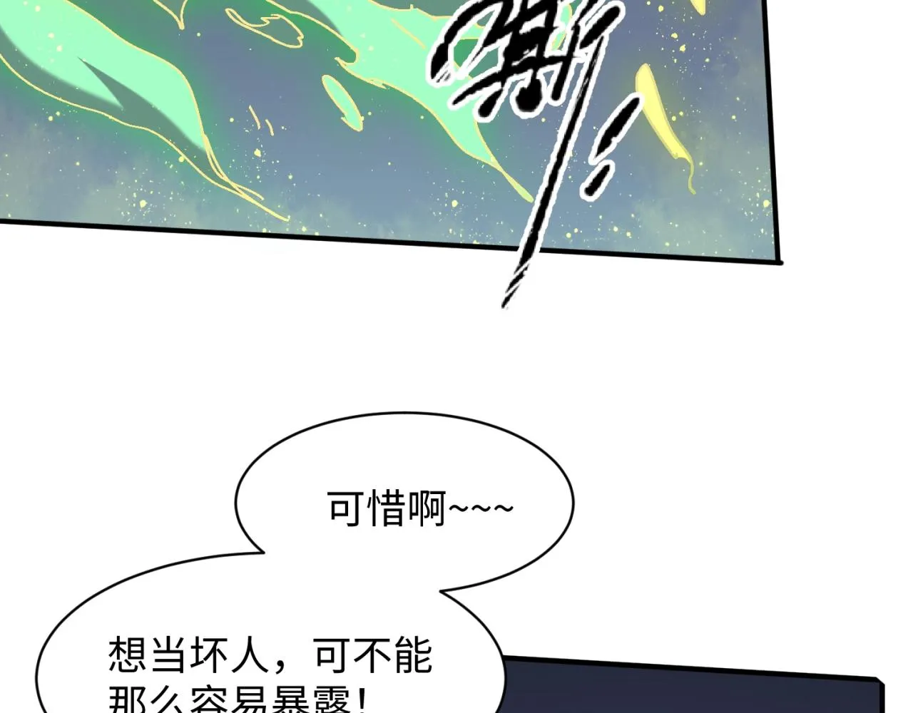 第100话 木耀的陷阱 第131页