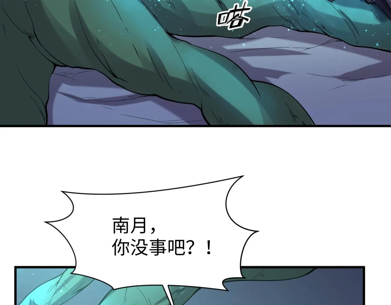 第100话 木耀的陷阱 第135页