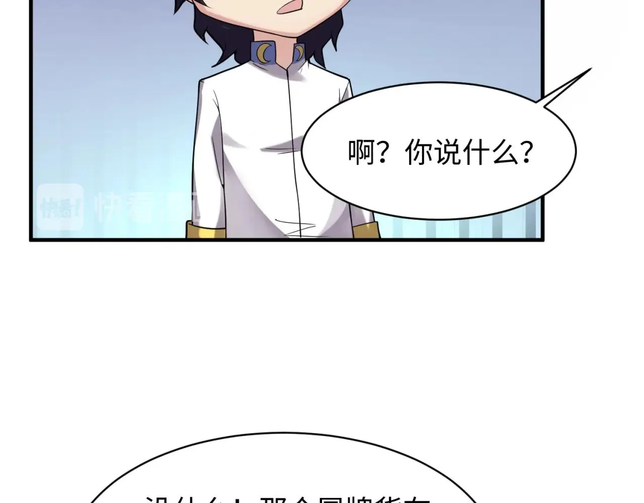第100话 木耀的陷阱 第139页