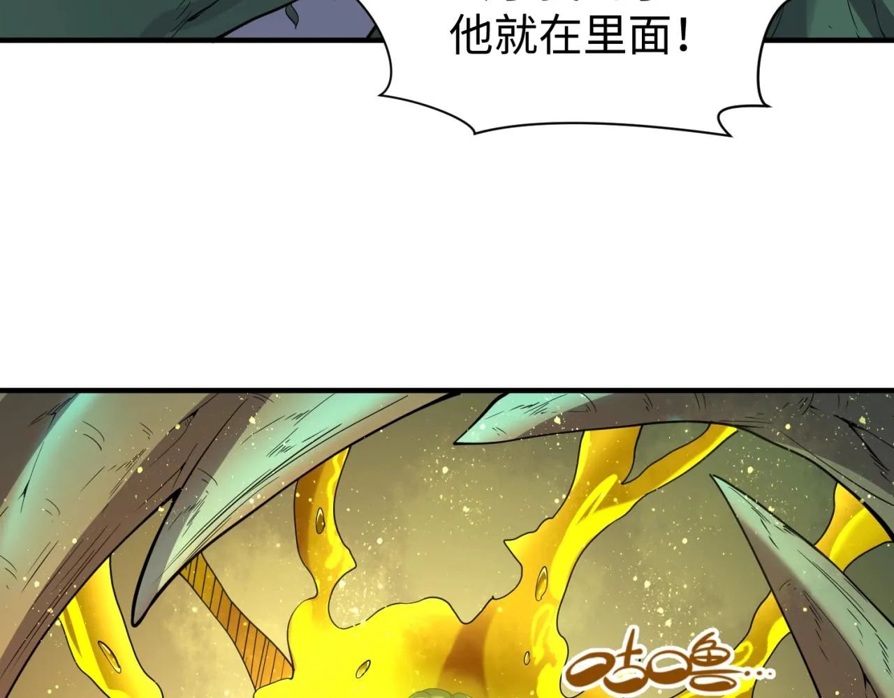 第100话 木耀的陷阱 第146页