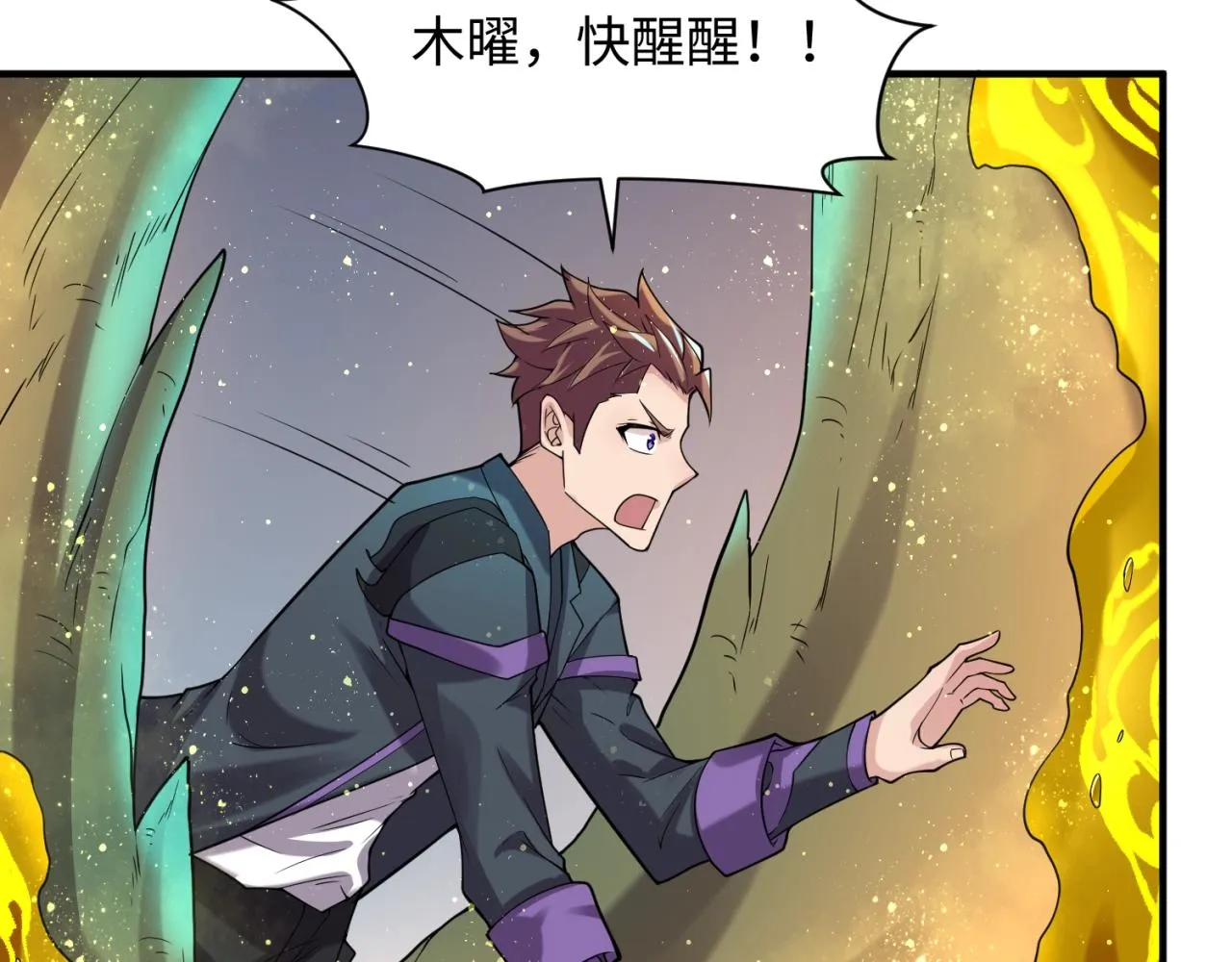 第100话 木耀的陷阱 第151页