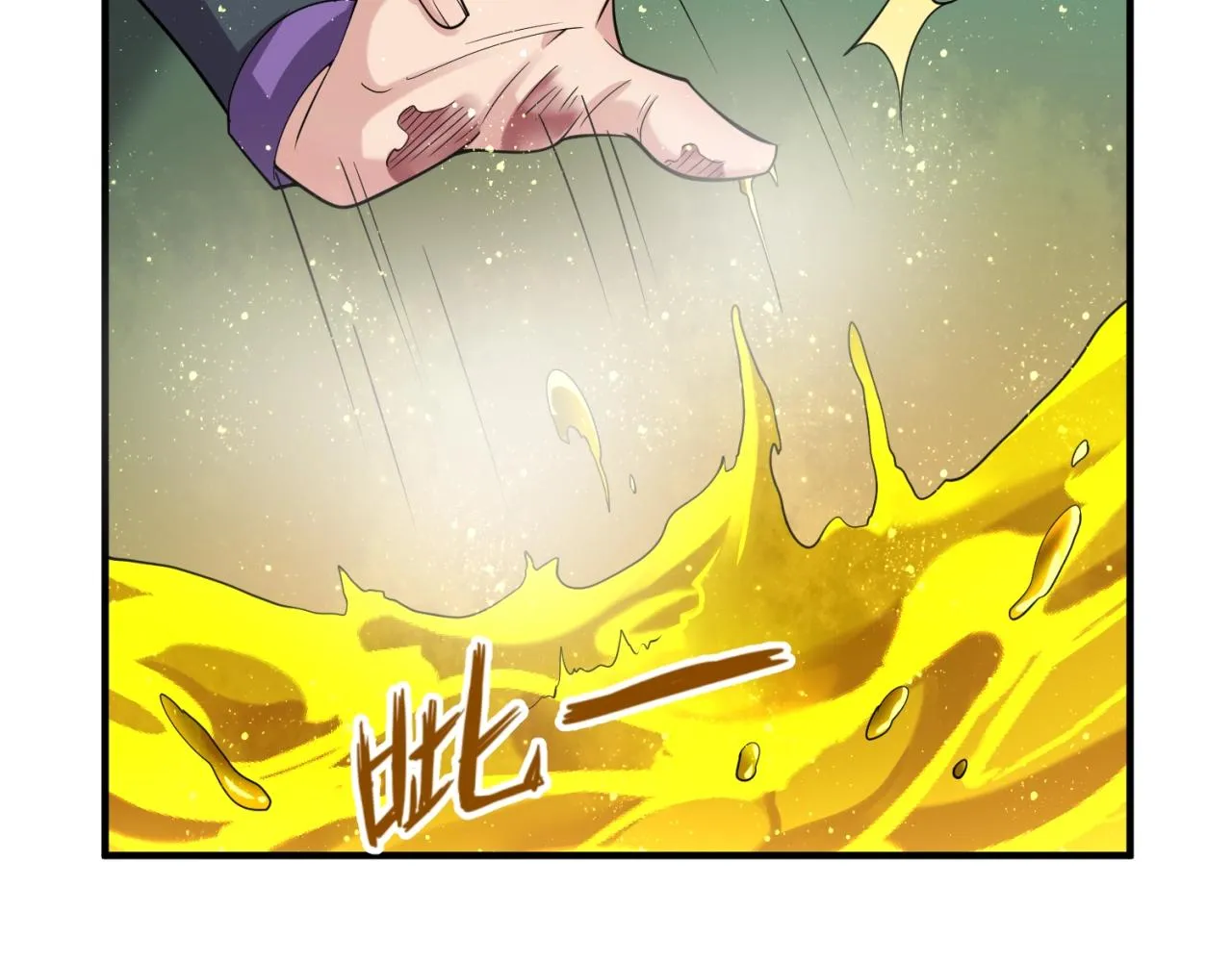 第100话 木耀的陷阱 第153页