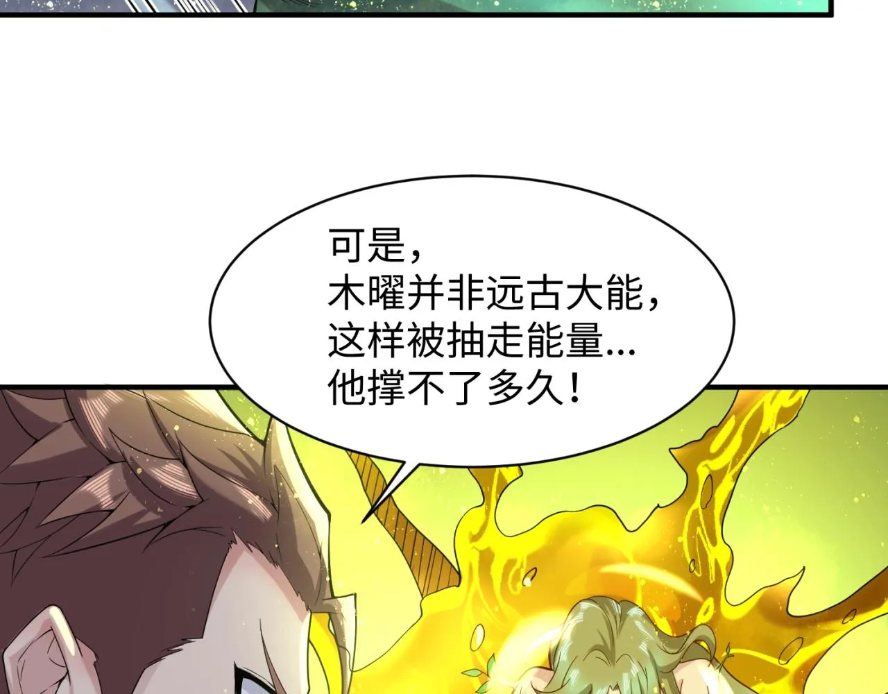 第100话 木耀的陷阱 第157页