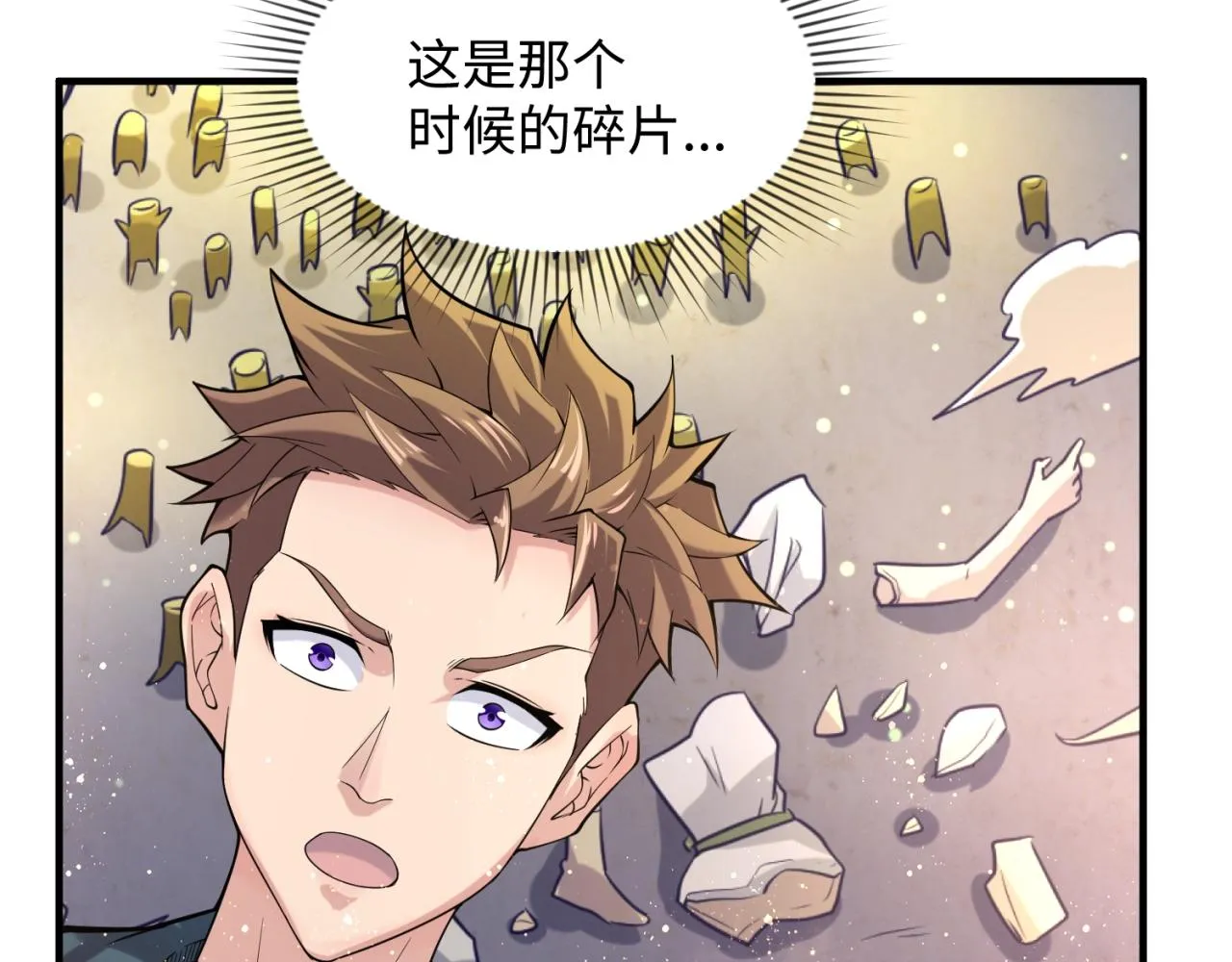 第100话 木耀的陷阱 第167页