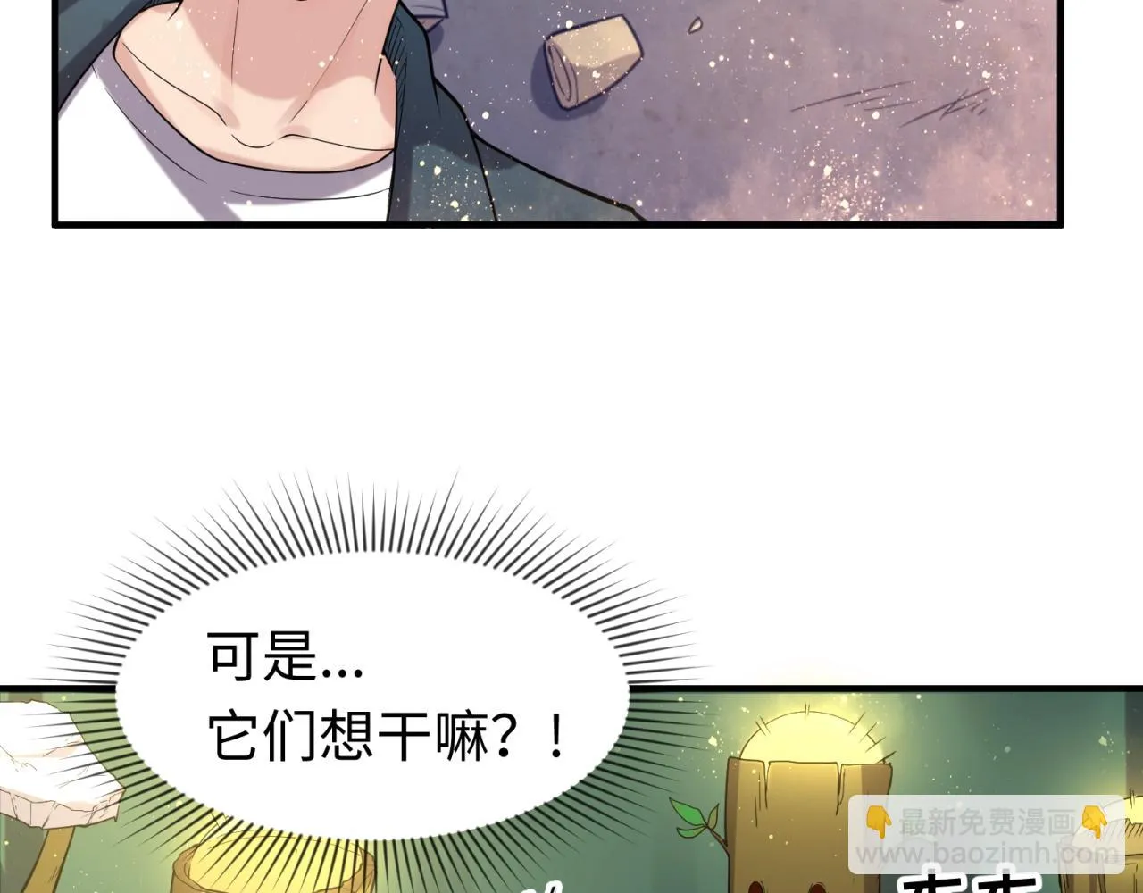 第100话 木耀的陷阱 第168页