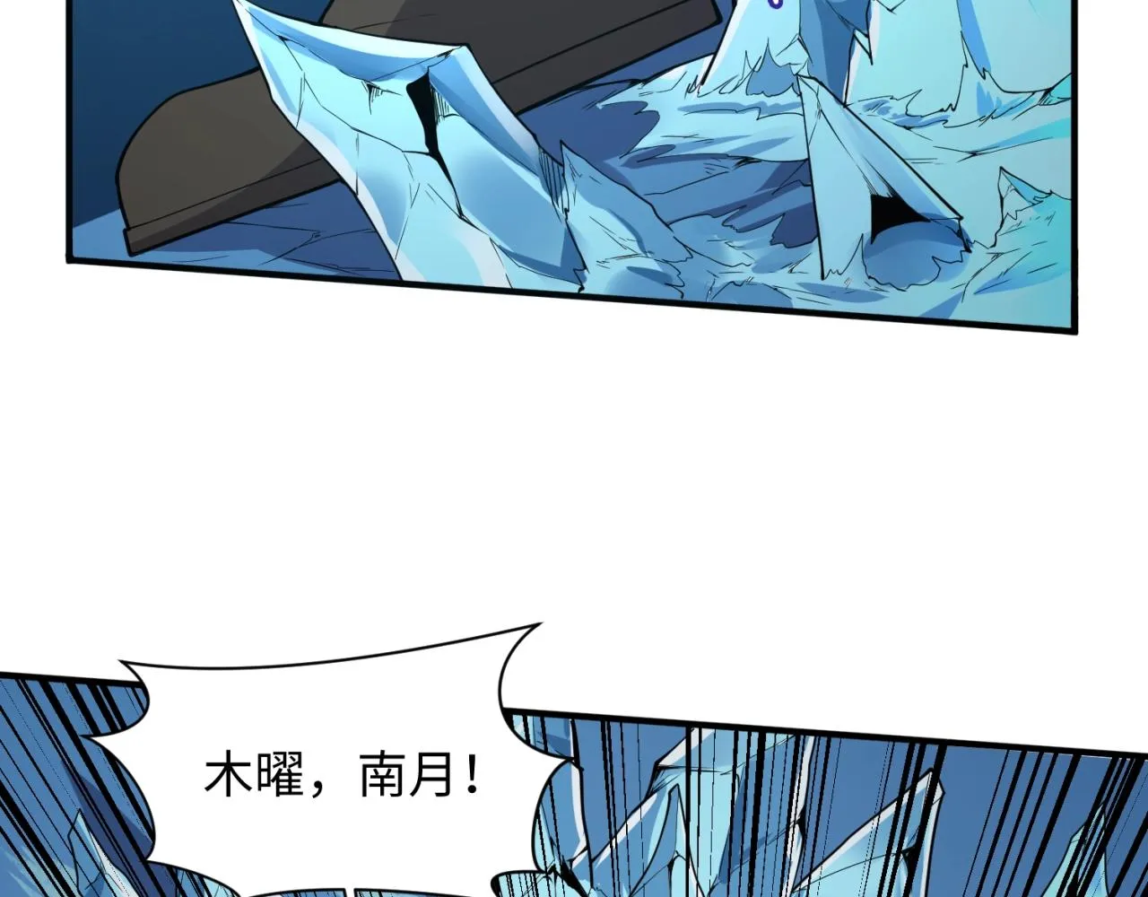 第99话 水曜的遗物 第18页
