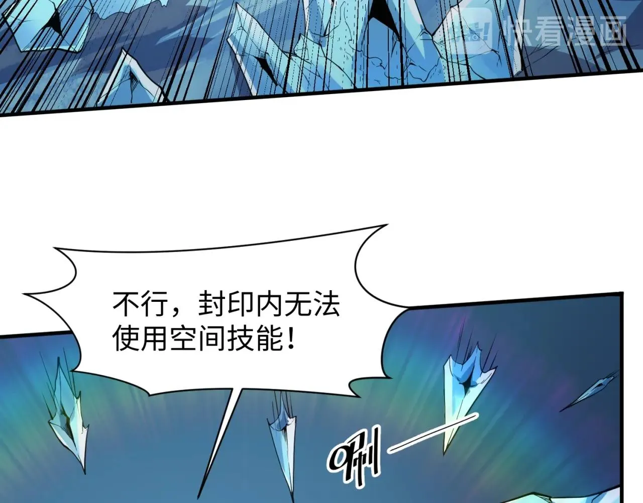 第99话 水曜的遗物 第21页