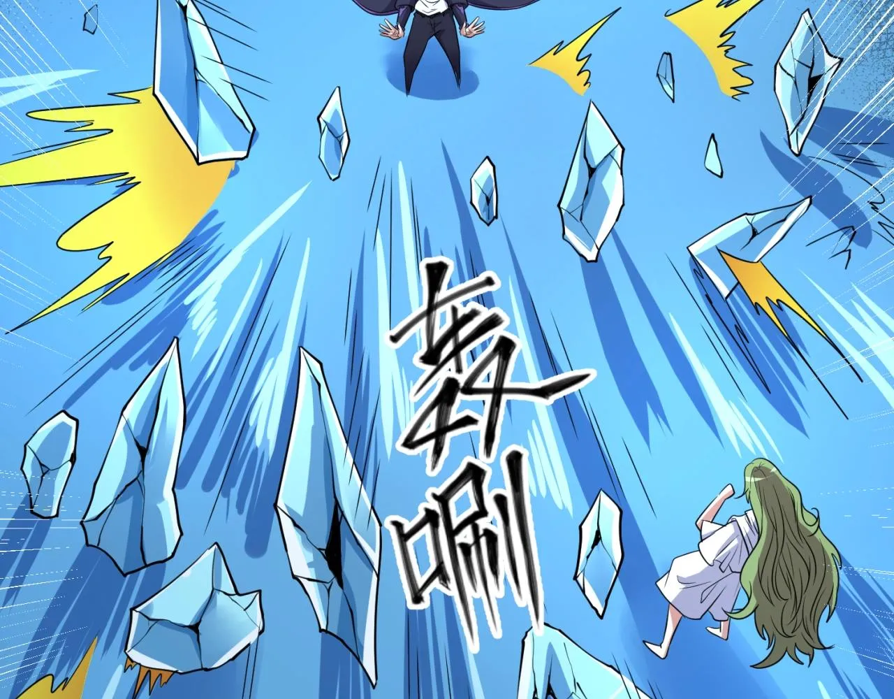 第99话 水曜的遗物 第41页