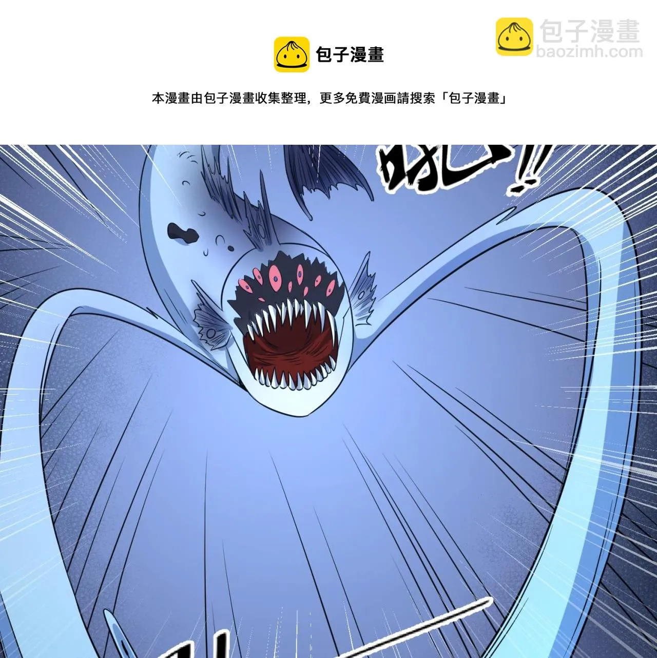 第99话 水曜的遗物 第50页