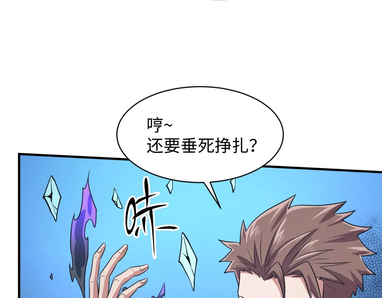 第99话 水曜的遗物 第52页