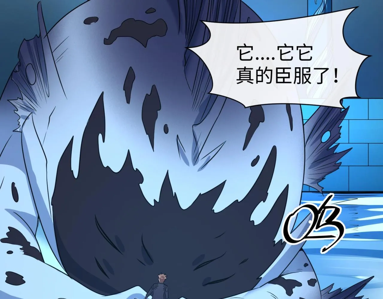 第99话 水曜的遗物 第69页