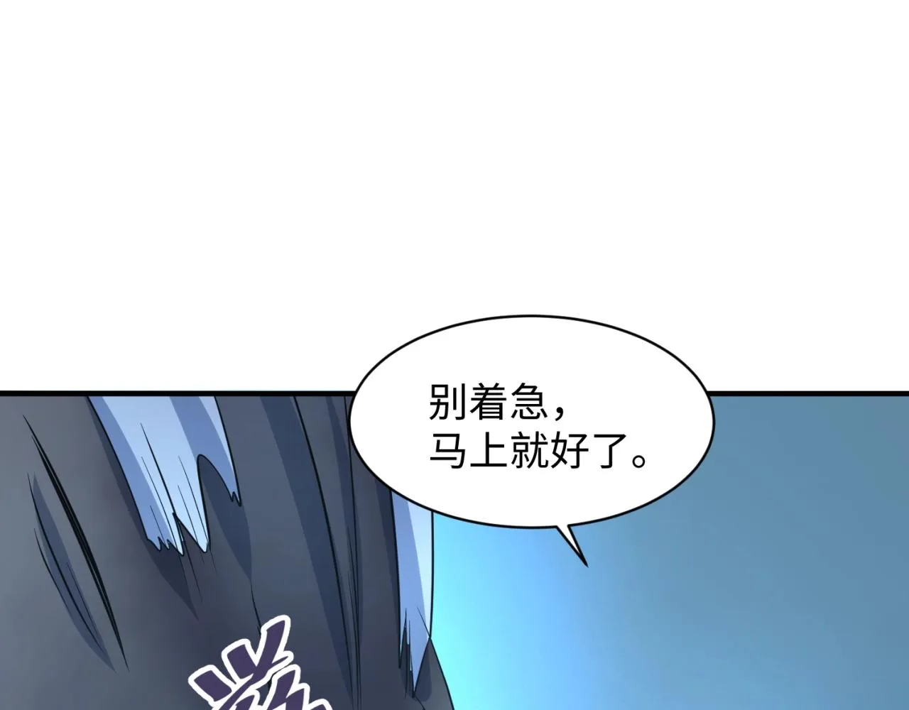 第99话 水曜的遗物 第71页