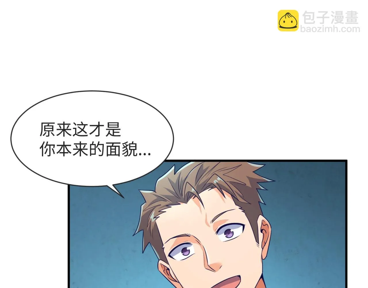 第99话 水曜的遗物 第83页
