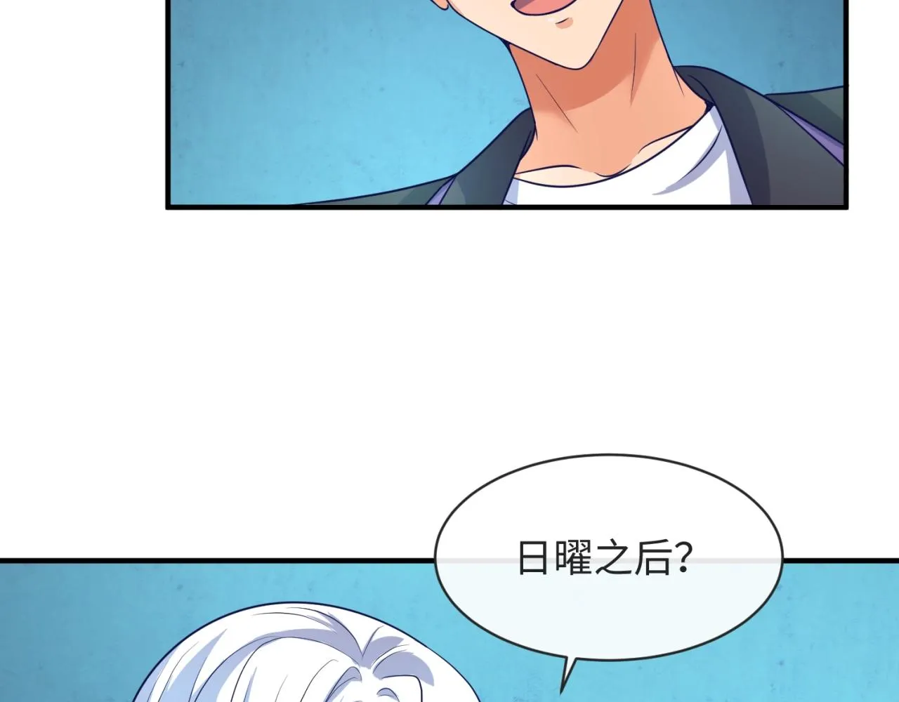第99话 水曜的遗物 第84页