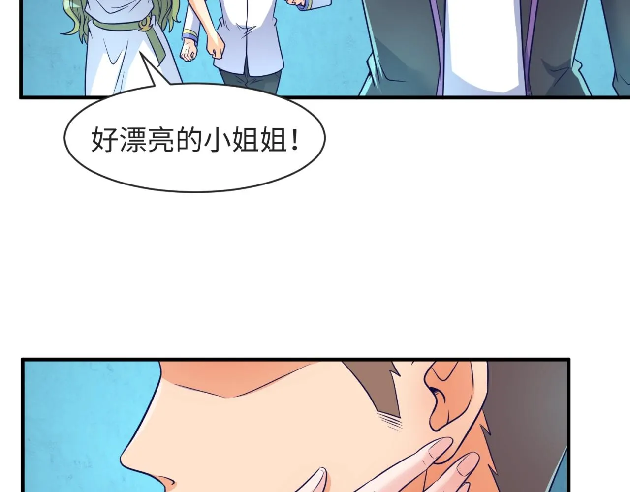第99话 水曜的遗物 第88页