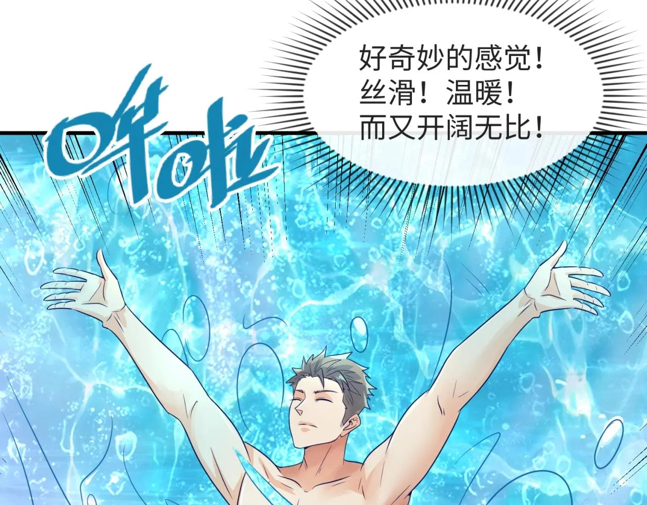 第99话 水曜的遗物 第94页