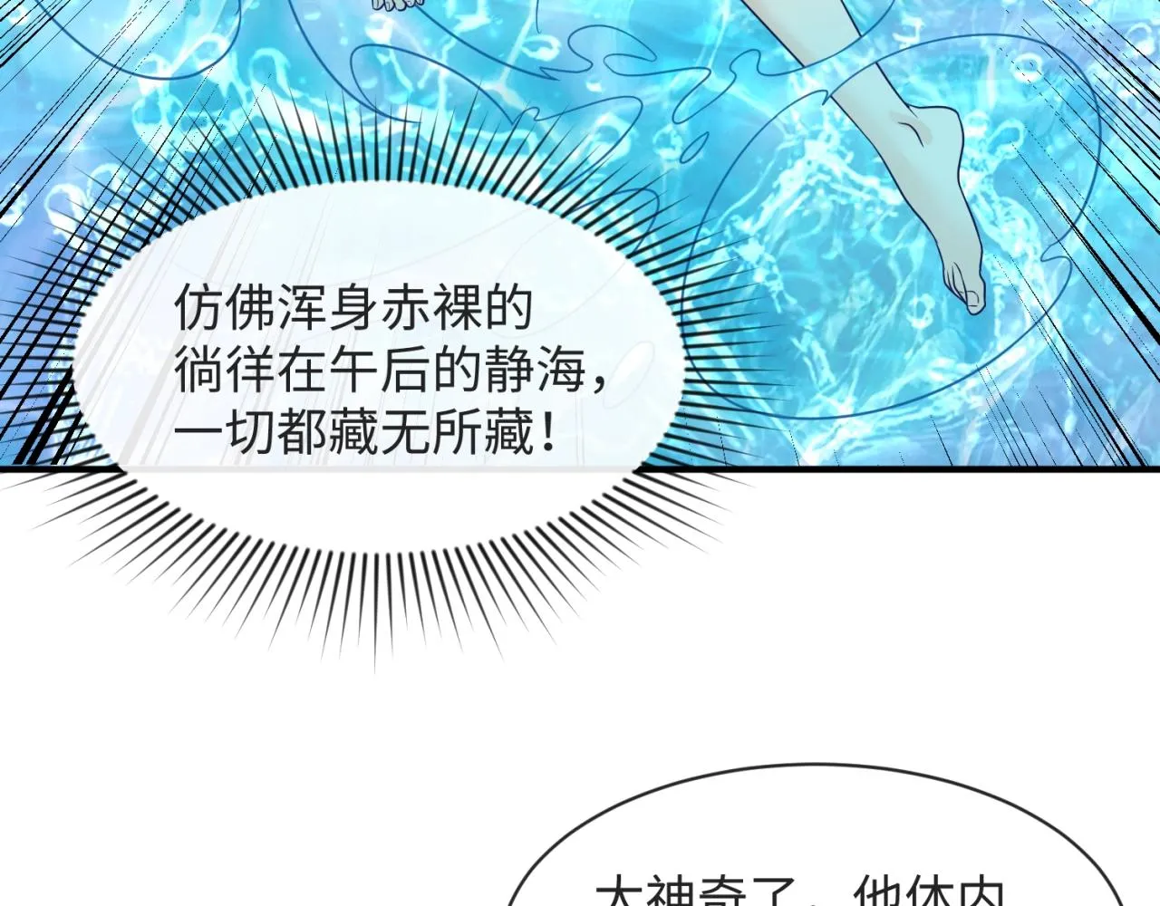 第99话 水曜的遗物 第96页