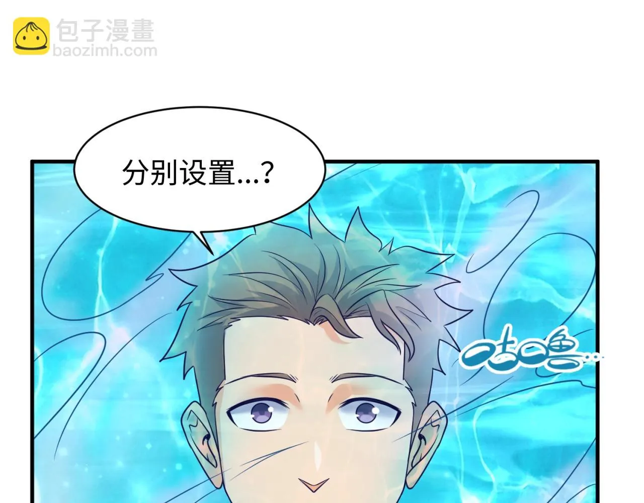 第99话 水曜的遗物 第105页