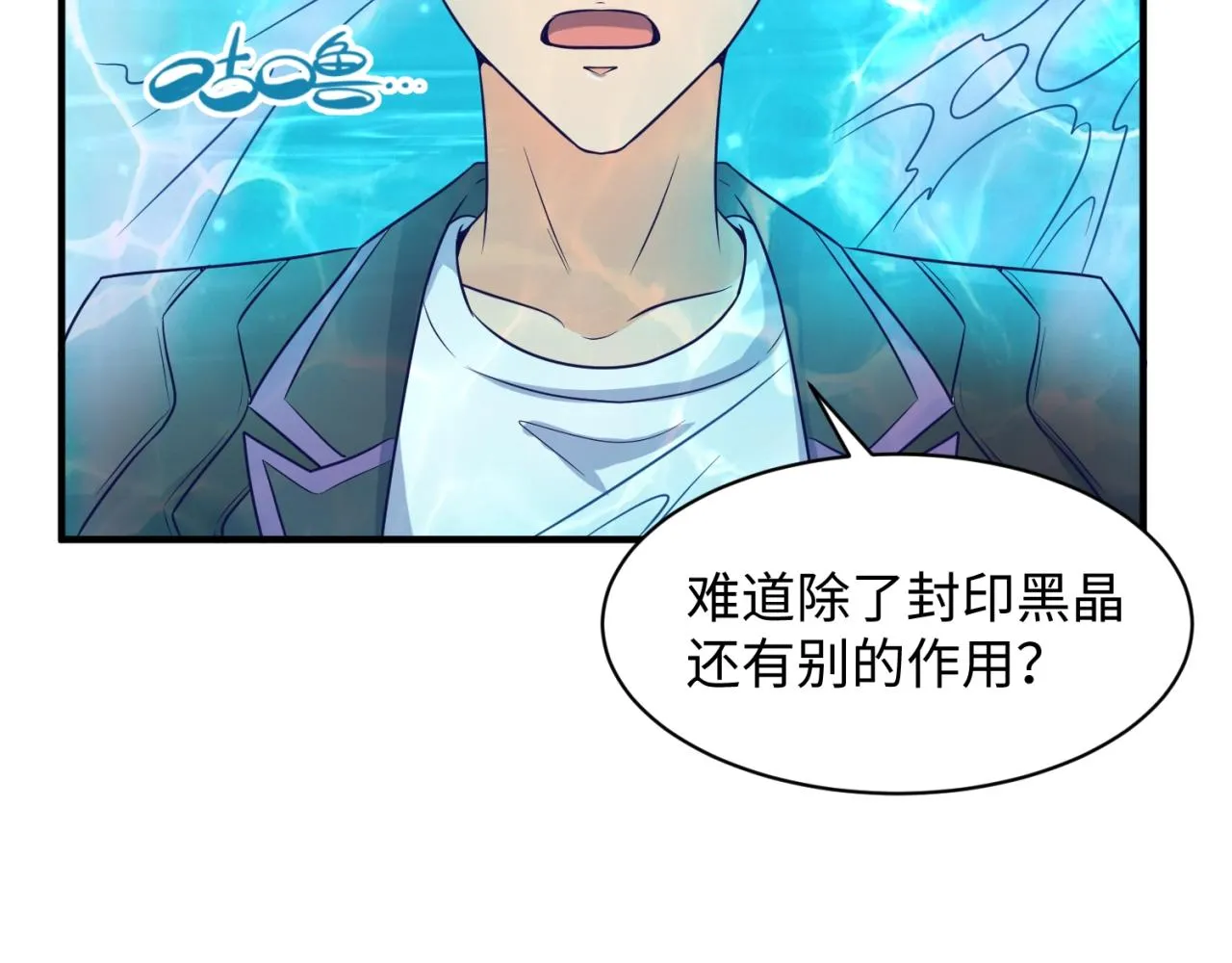 第99话 水曜的遗物 第106页