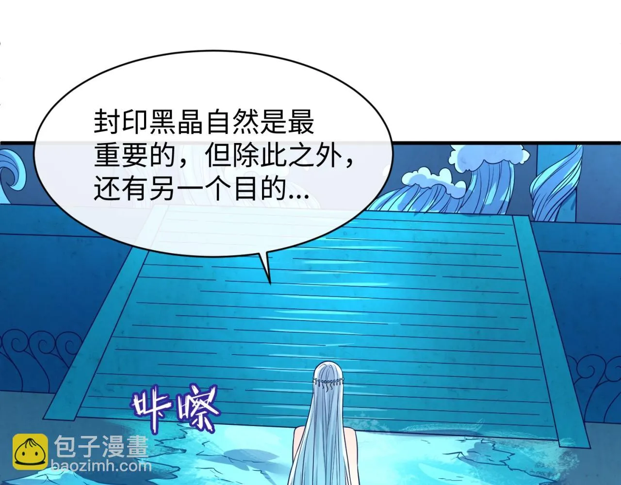 第99话 水曜的遗物 第107页