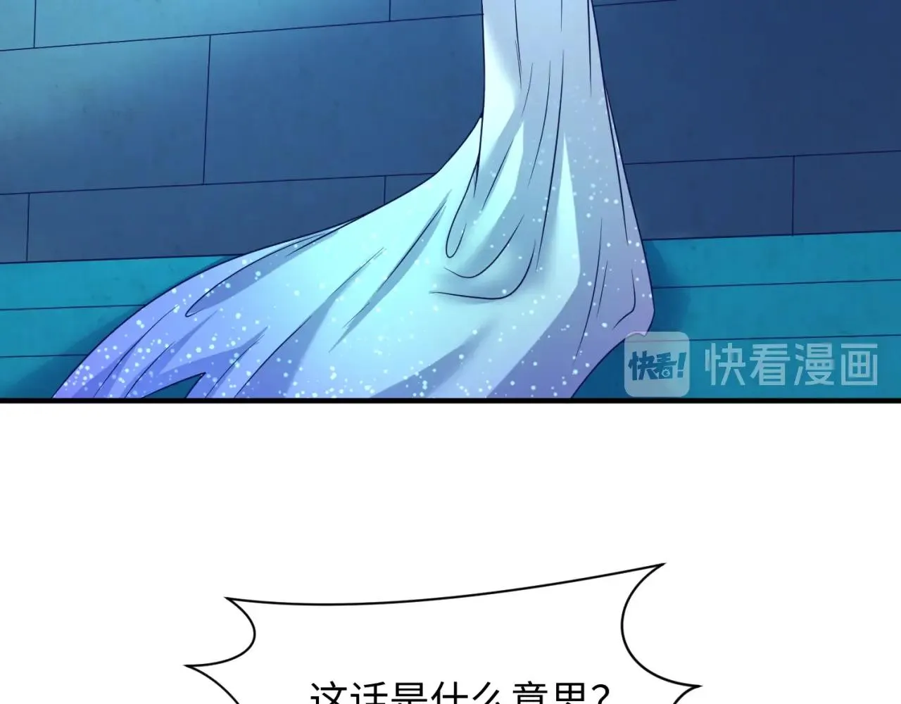 第99话 水曜的遗物 第113页