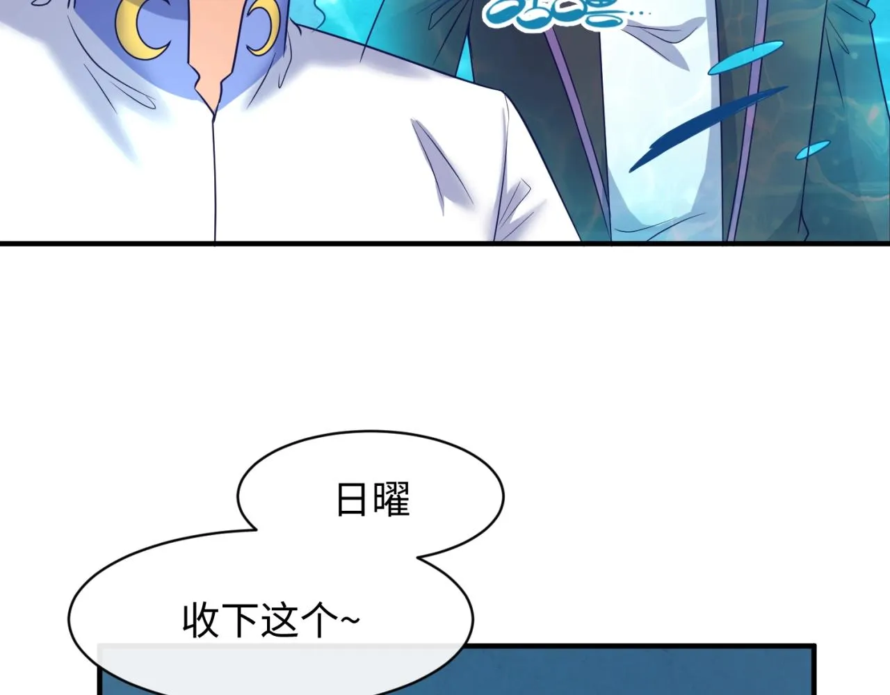 第99话 水曜的遗物 第115页